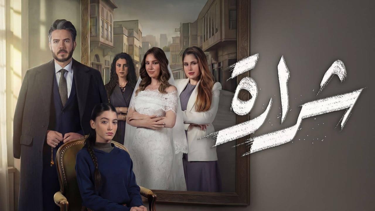 مشاهدة مسلسل شرارة الحلقة 12 الثانية عشر كامل HD