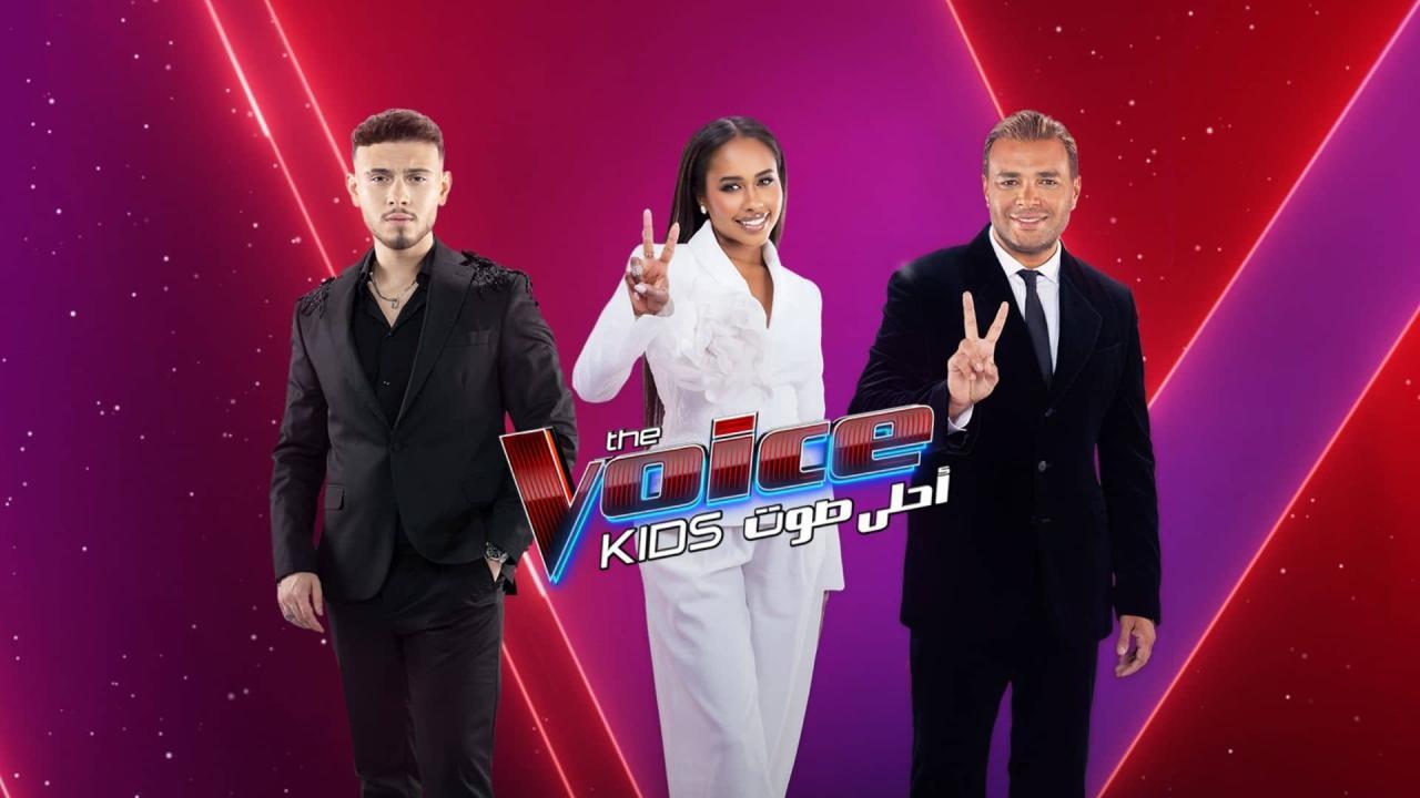 مشاهدة برنامج The Voice Kids احلى صوت الموسم الرابع الحلقة 9 التاسعة كامل HD